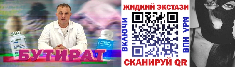 наркота  Самара  БУТИРАТ вода 
