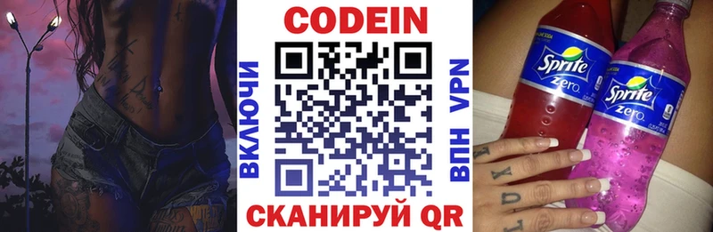 Кодеин напиток Lean (лин)  где купить   MEGA зеркало  Самара 