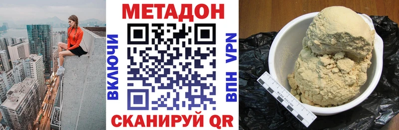 Метадон VHQ  Самара 